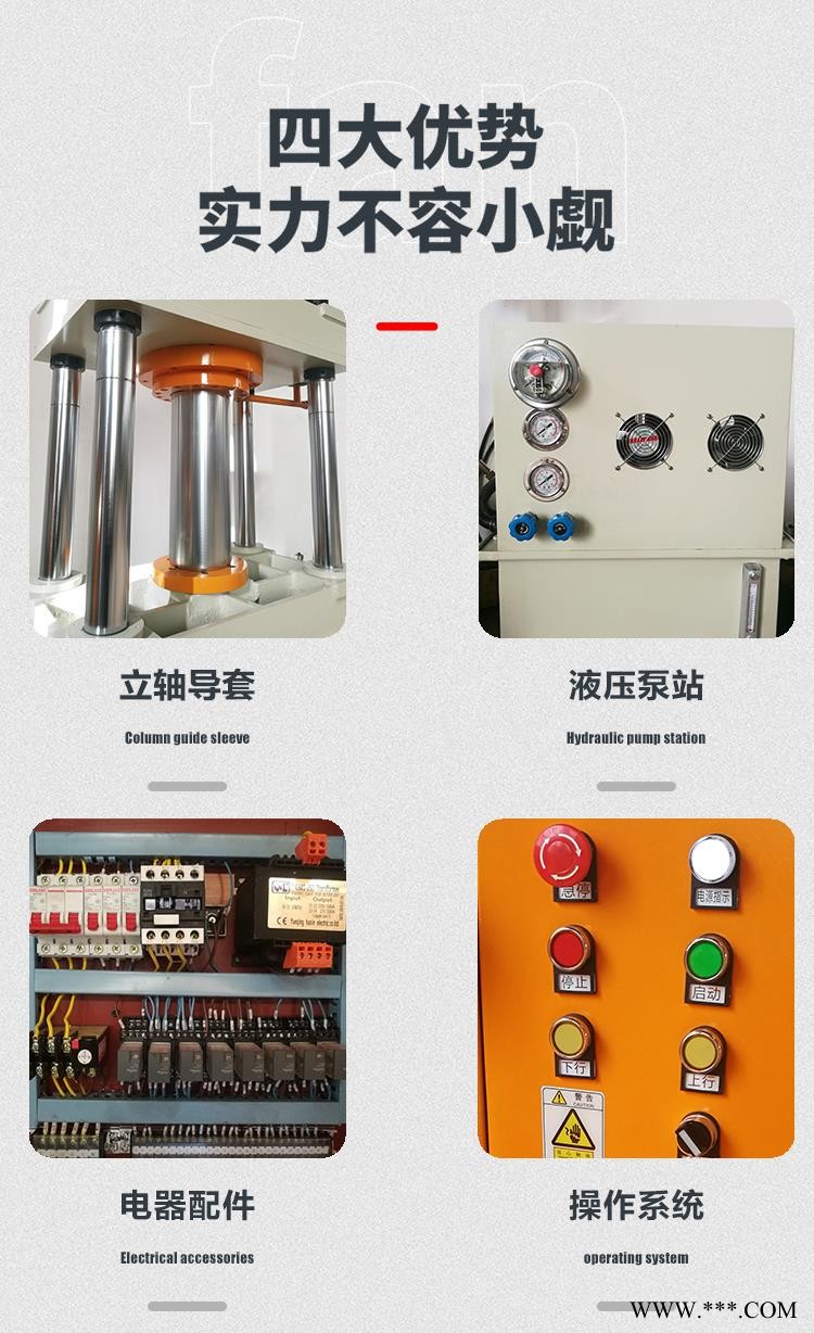 方中自动化液压机金属校正