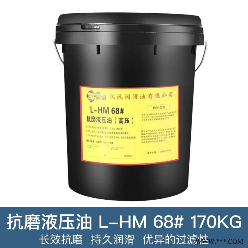 L-HM68号抗磨液压油挖机注塑机压铸机液压机用中桶装18升