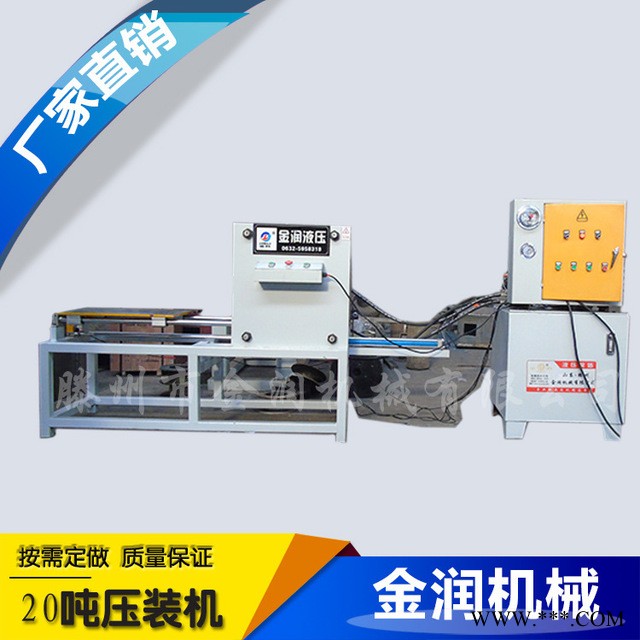 现货销售20t卧式液压机 20吨小型压装机 液压压装机质保一年图1