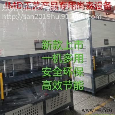空调洗衣机面板IMD设备油压液压机厂家提供IMD设备IMD热压成型机薄膜热压成型机