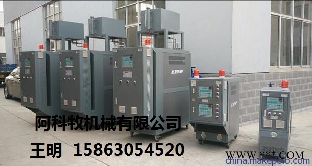 导热油加热器,液压机模具加热机