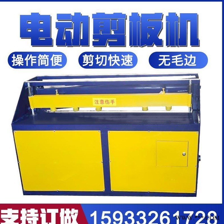 厂家供应电动铁皮剪板机不锈钢裁板机 2*1300电动剪板机 3毫米厚1.3米小型剪板机图1