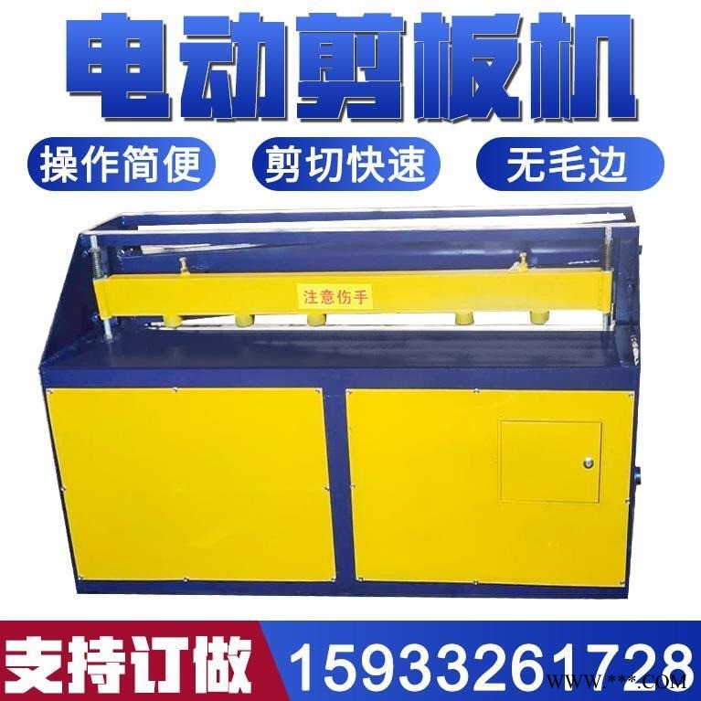 厂家供应电动铁皮剪板机 不锈钢小型气动剪板机 脚踏金刚网裁网机图1