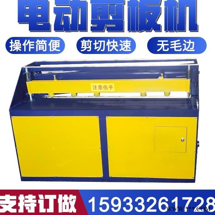 脚踏式剪板机电动剪板机 气动铁皮不锈钢小型裁板机金刚网裁网机图1