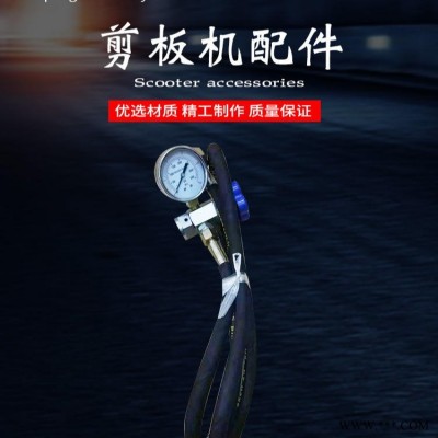 汇强直销剪板机氮气充气工具 剪板机充气工具 充气表 氮气充气表