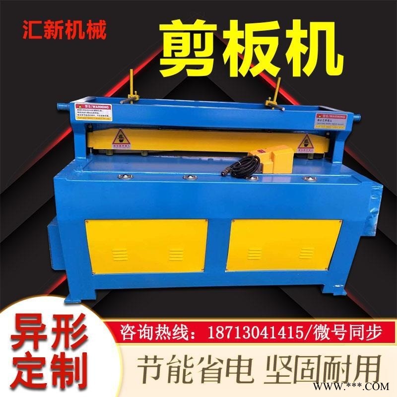 电动节能型剪板机1x1300脚踏剪板机订做0.2-6毫米厚裁板机Q11全系裁板机