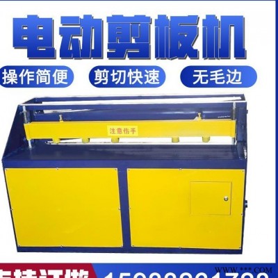 2mm铁皮电动剪板机 金刚网裁网机脚踏裁板机液压剪板机小型