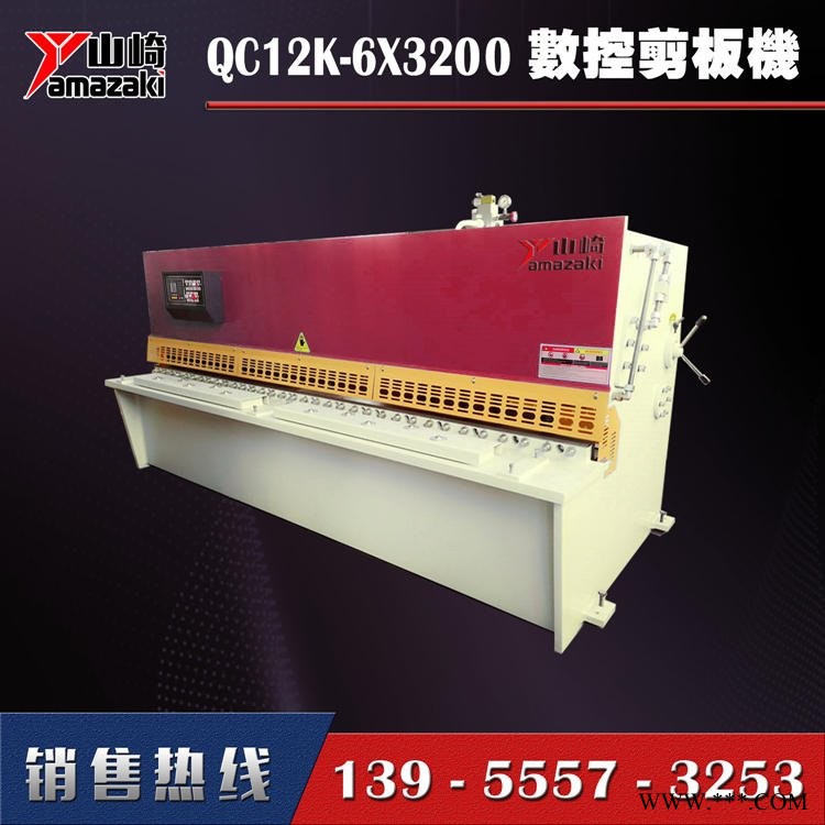 山崎剪板机QC12K 6x3200 E21S金球数控图1