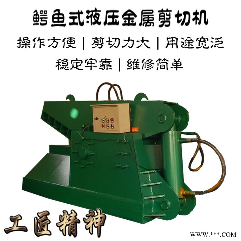 废钢材剪切机 凌立槽钢角铁鳄鱼口液压剪切机 金属板材鳄鱼剪板机