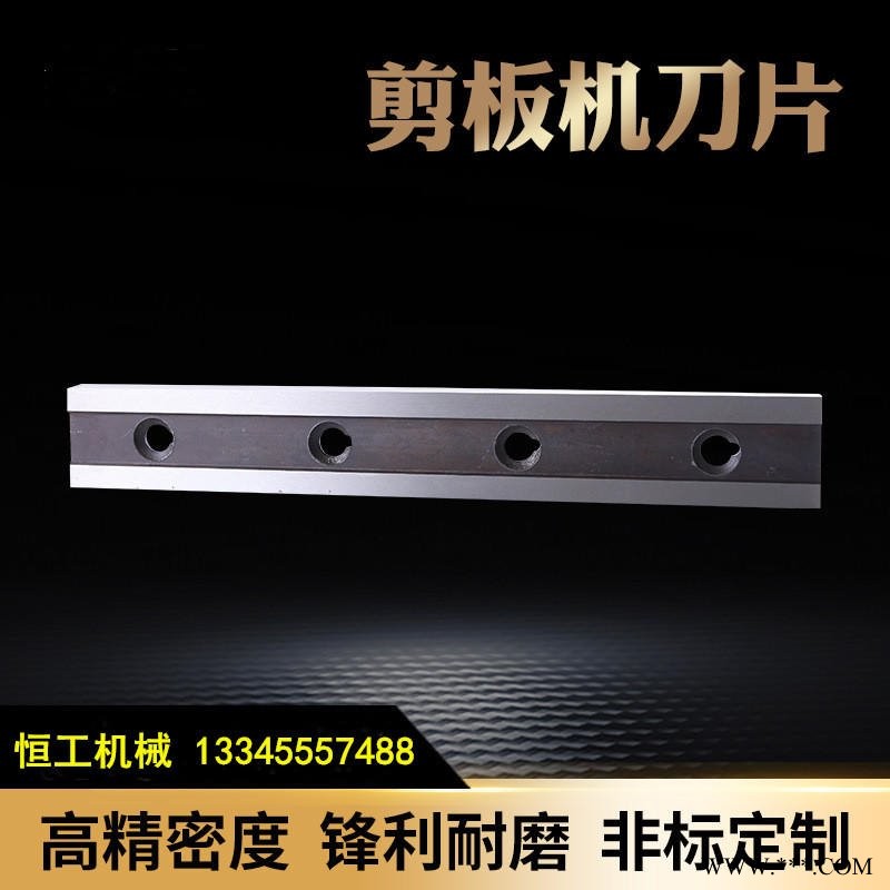 液压摆式剪板机刀片Q11机械裁板机剪刃数控闸式剪板机上下刀具