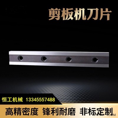 液压摆式剪板机刀片Q11机械裁板机剪刃数控闸式剪板机上下刀具
