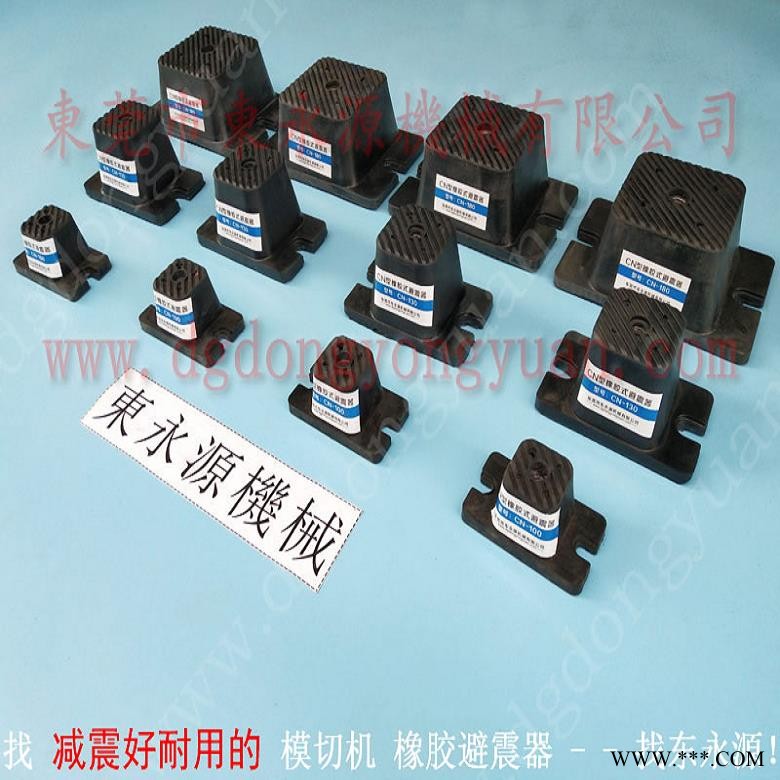 振动盘减震隔音垫 机械避振脚  避震脚  剪板机橡胶减震垫 找东永源图1