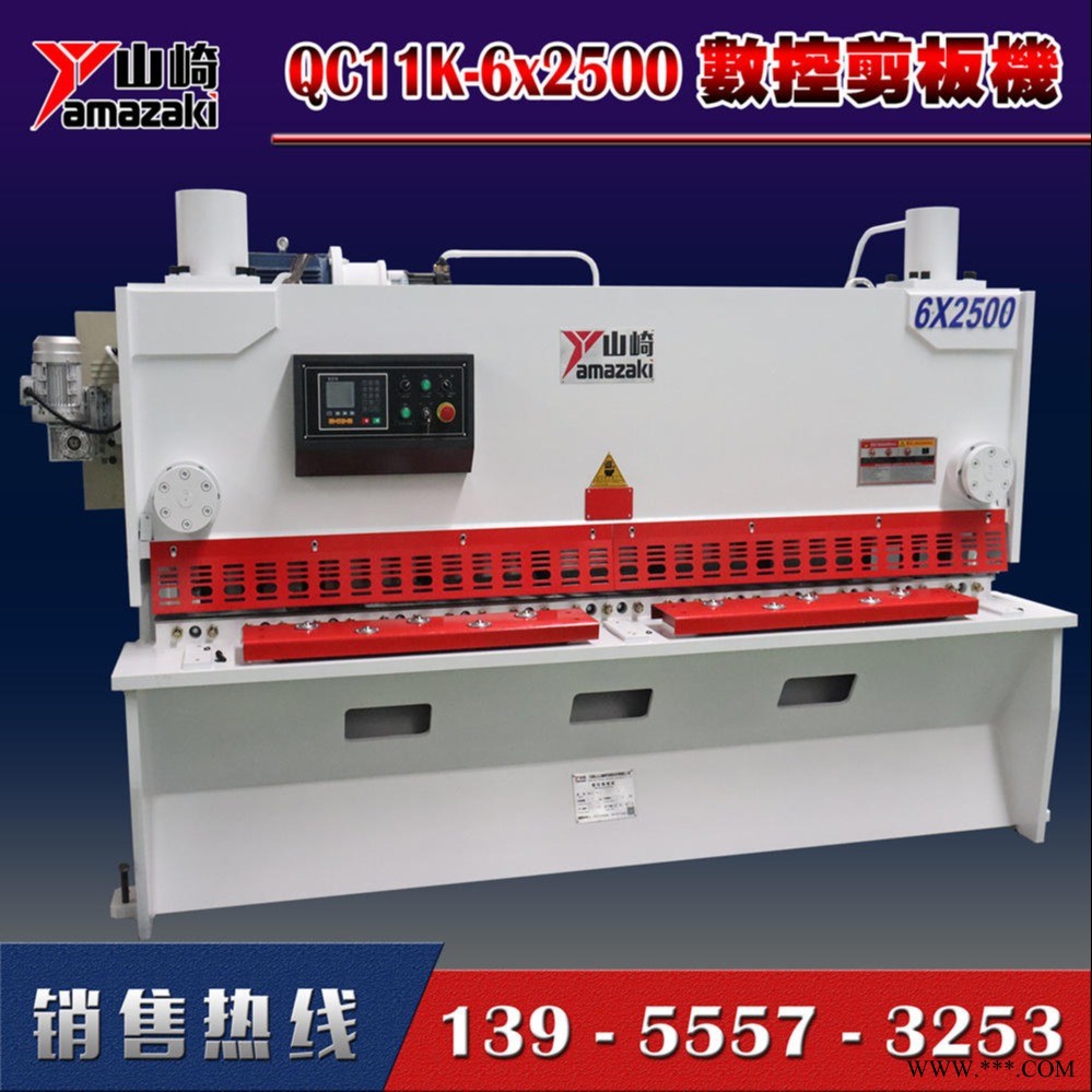 QC11K-6x2500山崎数控液压闸式剪板机E21S型图1