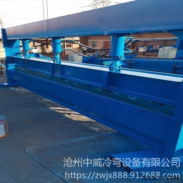 压瓦机 沧州泊头 中威冷弯设备 折弯剪板机4-6米型号  厂家定制 全自动