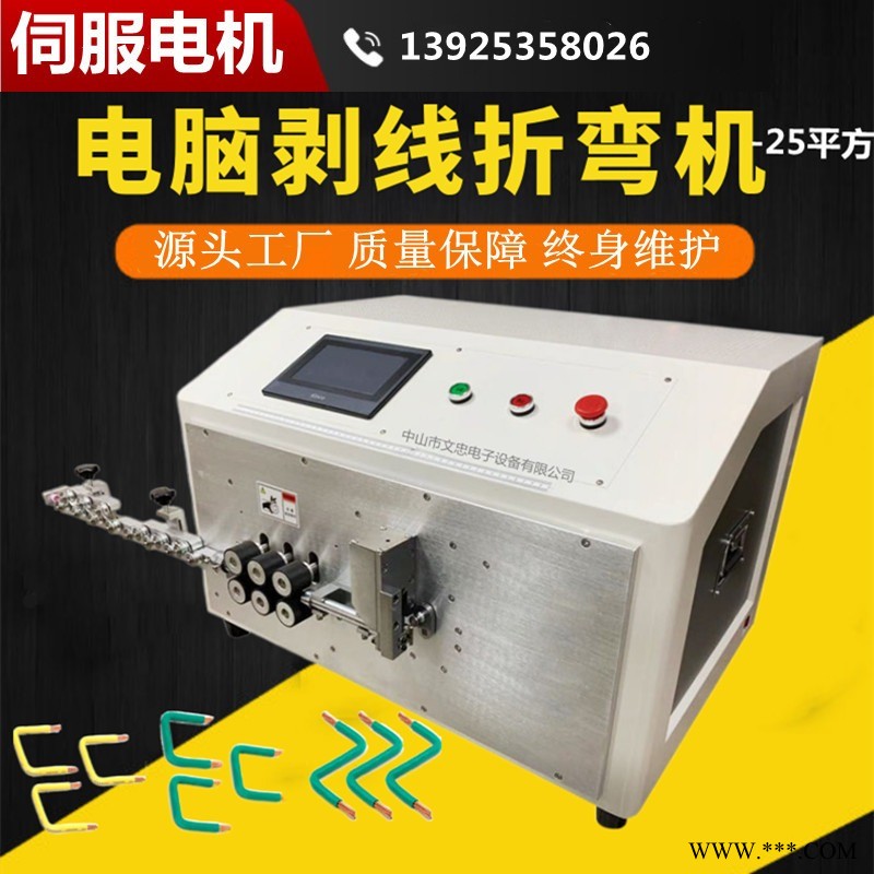 剥线机厂家 铜线剥线折弯机全自动电脑智能开线剥皮折弯机 铜线多角度多种形状折弯图1