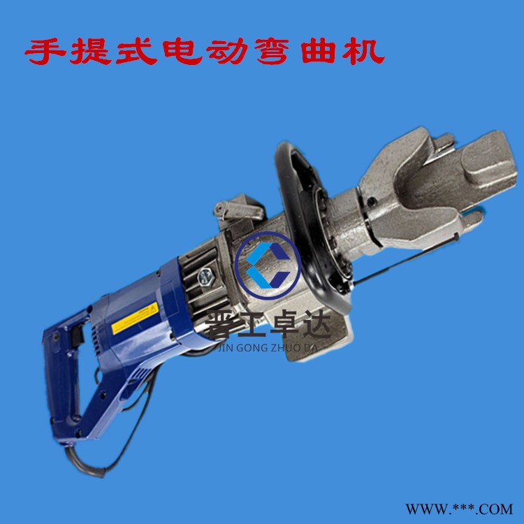 河北反复钢筋折弯机卓达 便携手提式电动钢筋弯曲机,钢筋折弯机,河北钢筋折弯机图1