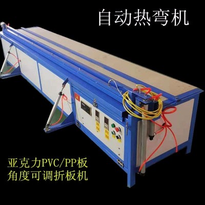 2.4米双气缸折弯机 亚克力广告支架折弯机 一次折弯成型机型号齐全