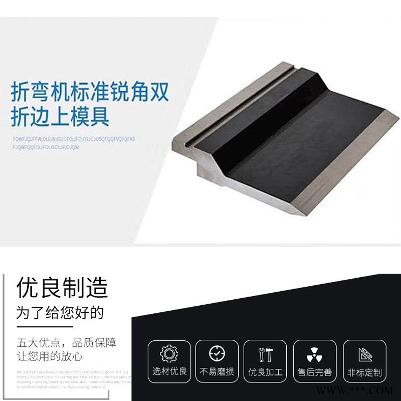 数控伺服液压4米折弯机标准锐角双折边上下模具 折弯机大弯刀