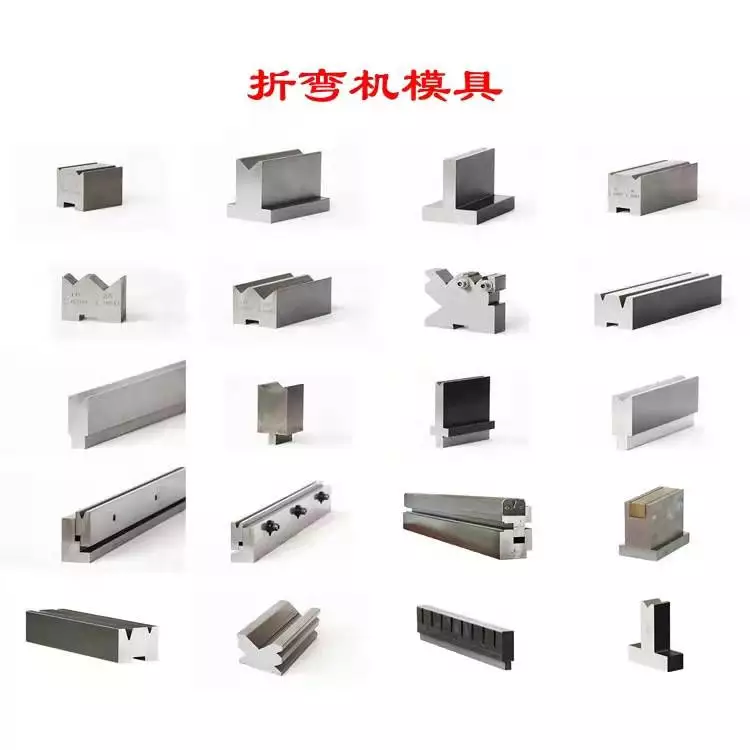 内蒙古液压板料折弯机模具 亚威折弯机模具定做图1