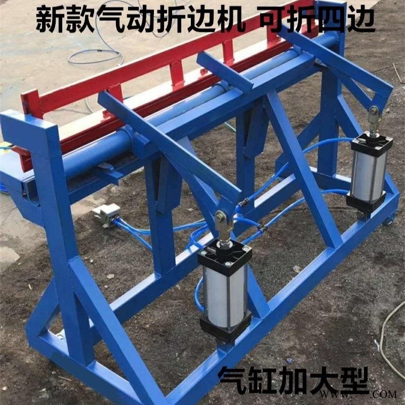 金刚网折边机金刚网纱窗折边机铁皮折弯机金刚网纱门折边机折弯机