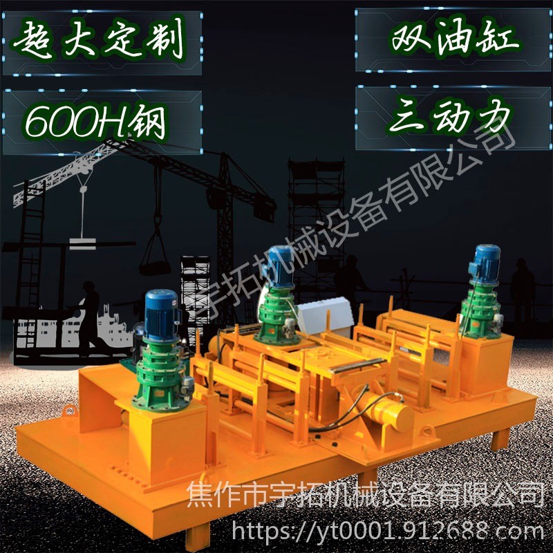 宇拓WGJ-250 小半径型钢 超大H型钢 工字钢折弯机图1