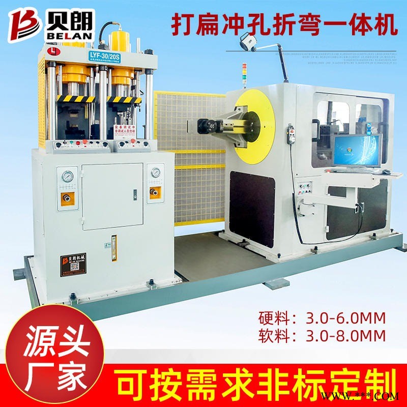 2020 冲扁打孔折弯一体 3-8mm 打扁冲孔折弯机 多功能一体折弯机 3D折弯成型机 非标定制