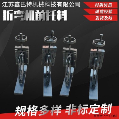 折弯机前托料折弯机通用型后档料挡指横梁导轨定位器轨道铝