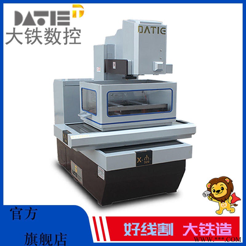 大铁数控 厂家直销DT320 折弯机模具 快走丝线切割 加工图1