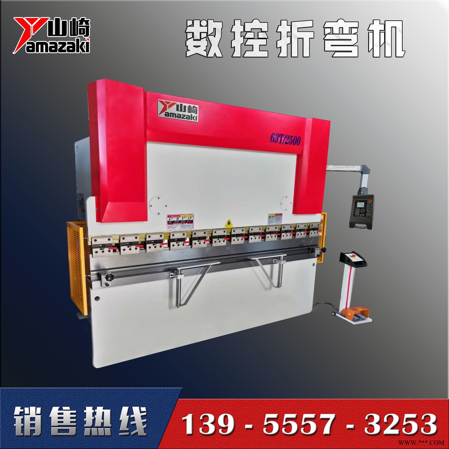 DA41S数控折弯机 63T2500高精度性价比折弯机 WC67K山崎机床图1