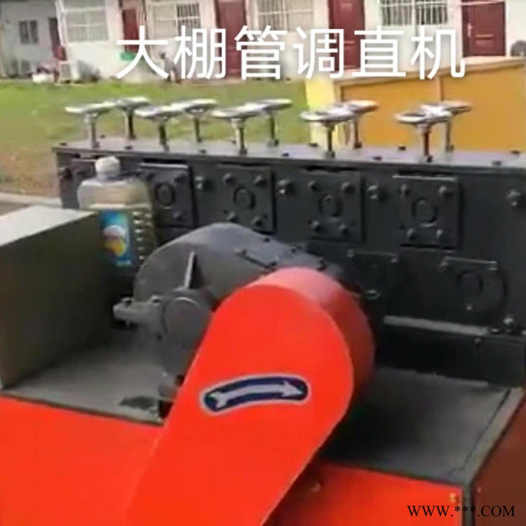 安徽大棚管调直机  钢管调直机  九轮数控弯管机 大棚管折弯机 规格齐全 可加工定制 禾祥农业