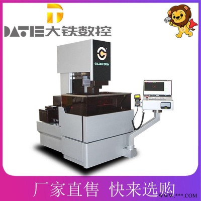 大铁数控电火花线切割DS400线切割机床 折弯机模具诚信推荐