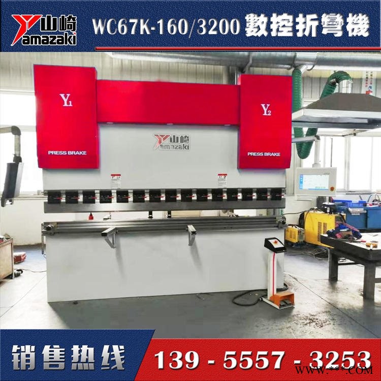 供应WC67K-160/3200伺服数控型折弯机  山崎机械图1