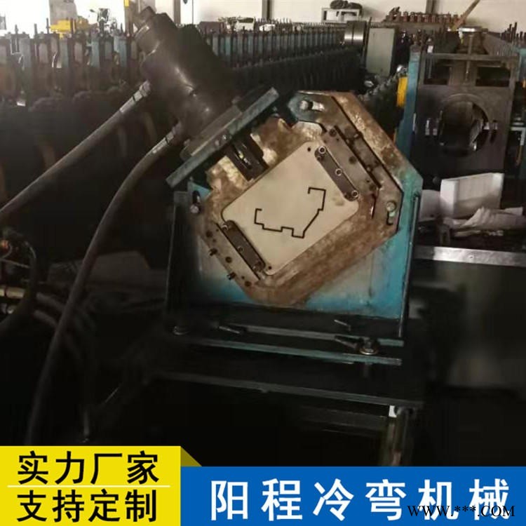 u槽折弯机 全自动柱弯机型号 阳程机械 送货上门