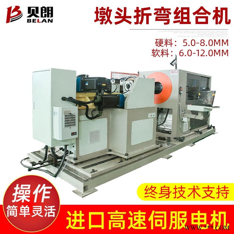 2020 管材墩头折弯机 12120DG  墩头折弯一体机 空管墩头折弯组合机研发定制中