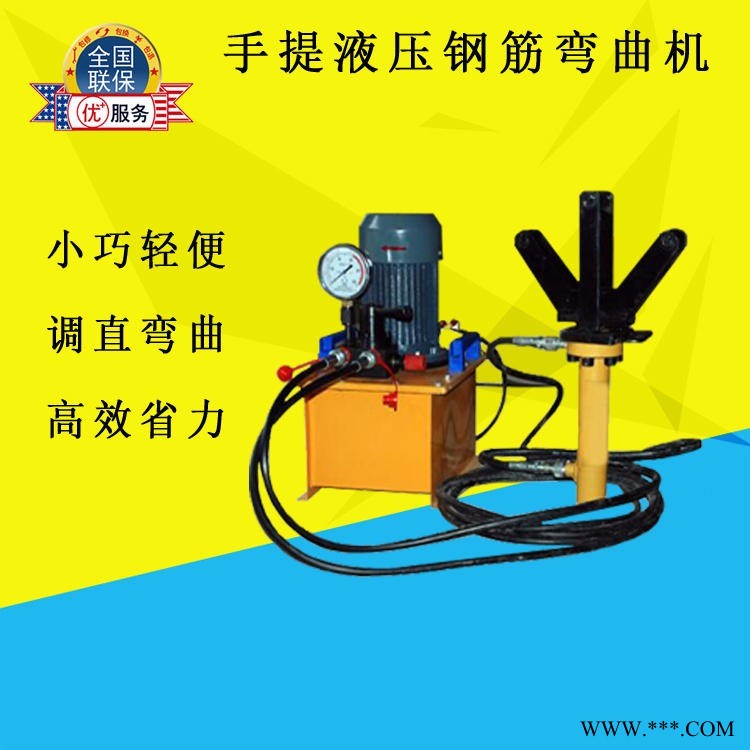 供应伊纳威牌，32/40手提式液压钢筋弯曲机，便携式弯箍机，钢筋折弯机分体式弯曲机图1