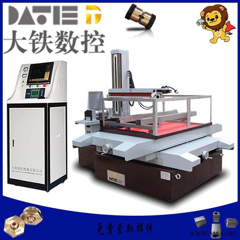 大铁数控设备价格 DK7780线切割丝电火花检测折弯机模具图1