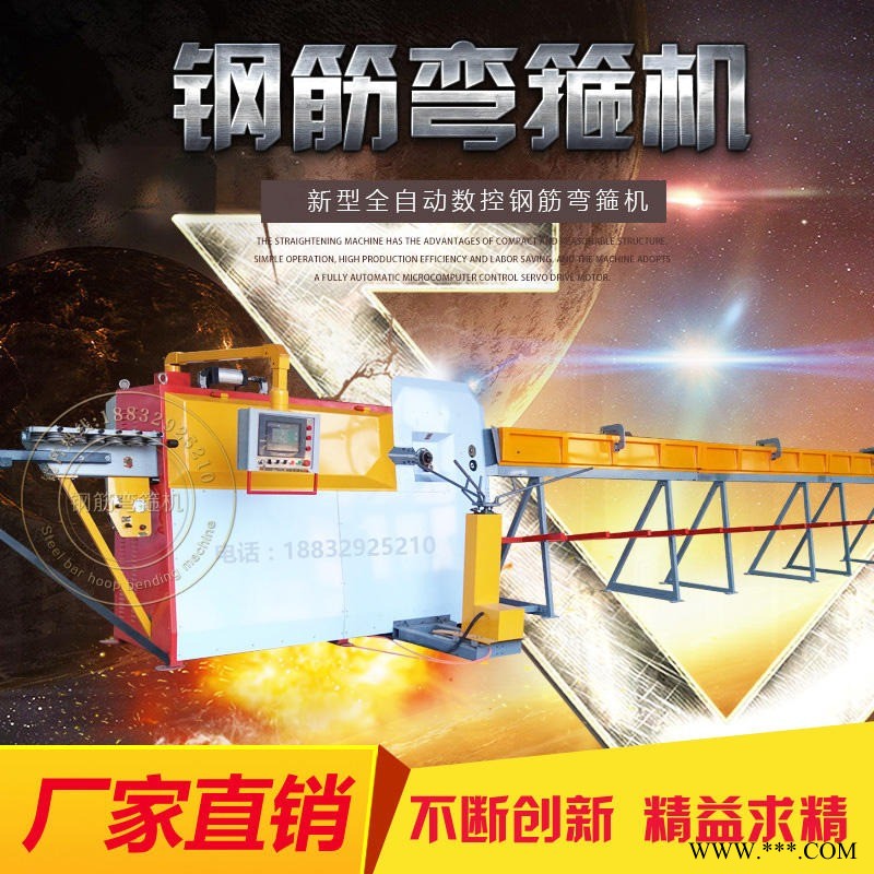 供应 数控钢筋弯箍机 钢筋弯箍板筋一体机 全自动 钢筋调直弯箍机 大型钢筋折弯机图1