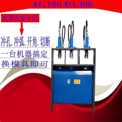佛山拓刚机械RO-80多功能加工机 液压冲孔机切排机折弯机