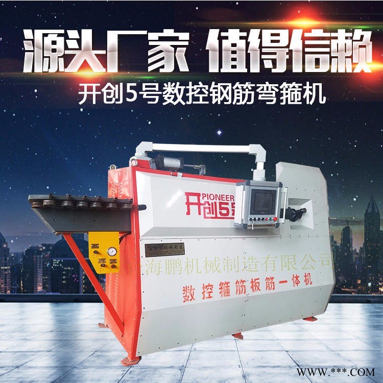 5号数控钢筋弯箍机价格 弯钢筋的机器 液压钢筋折弯机  自动数控钢筋弯箍机图1