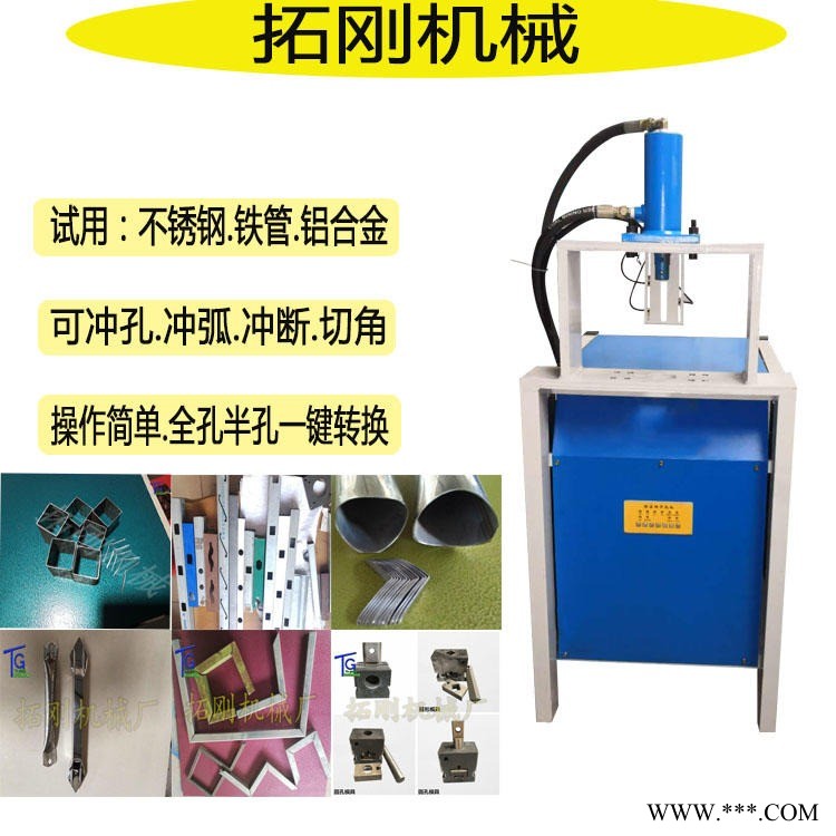 佛山拓刚机械RO-80折弯机铜排加工机多功能冲孔切断折弯电动切断机