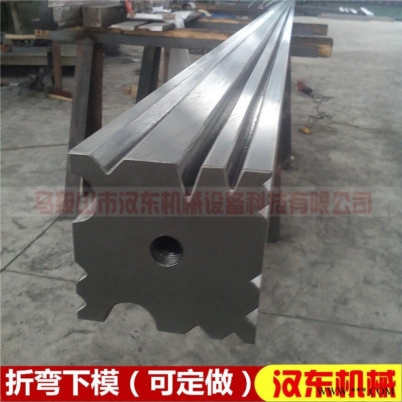汉东折弯机模具数控折弯机模具42CrMo整体淬火耐用不变形