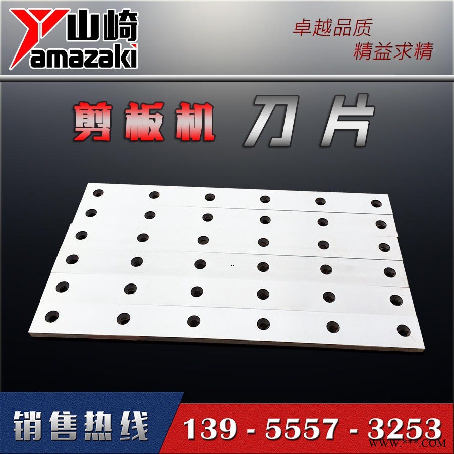马鞍山厂家直销优质剪板机刀片 折弯机模具 2米3米4米 可定制刀模具图1