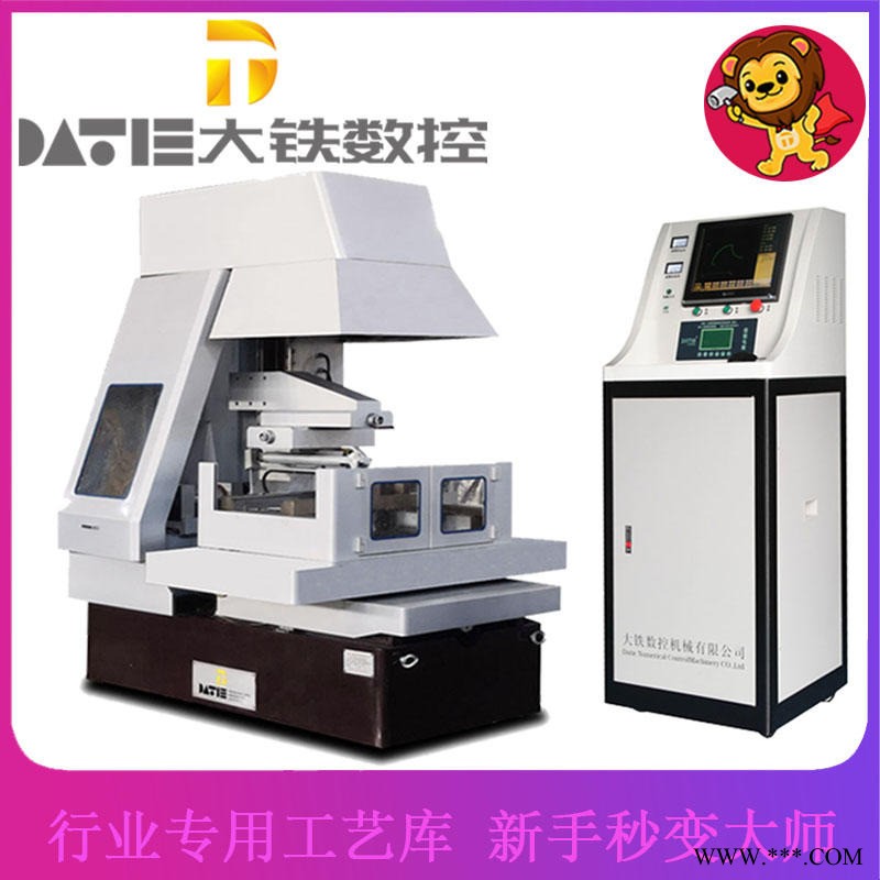 大铁数控 性价比高DA600 折弯机模具相贯线切割机 厂家图1