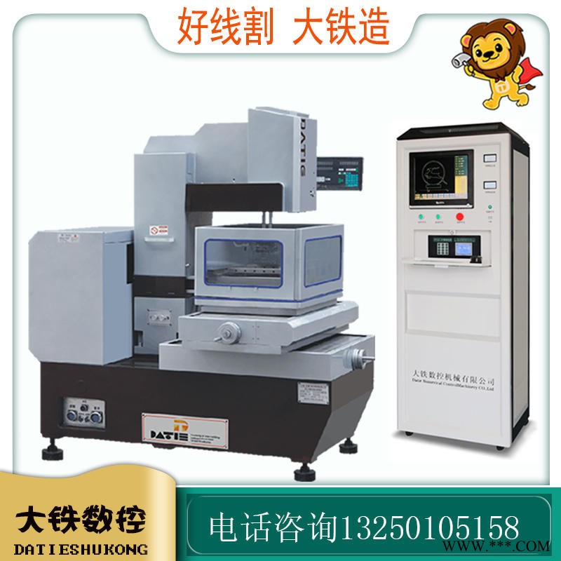 大铁数控价格优惠 DT400快走丝机床 折弯机模具红外线切割机图1