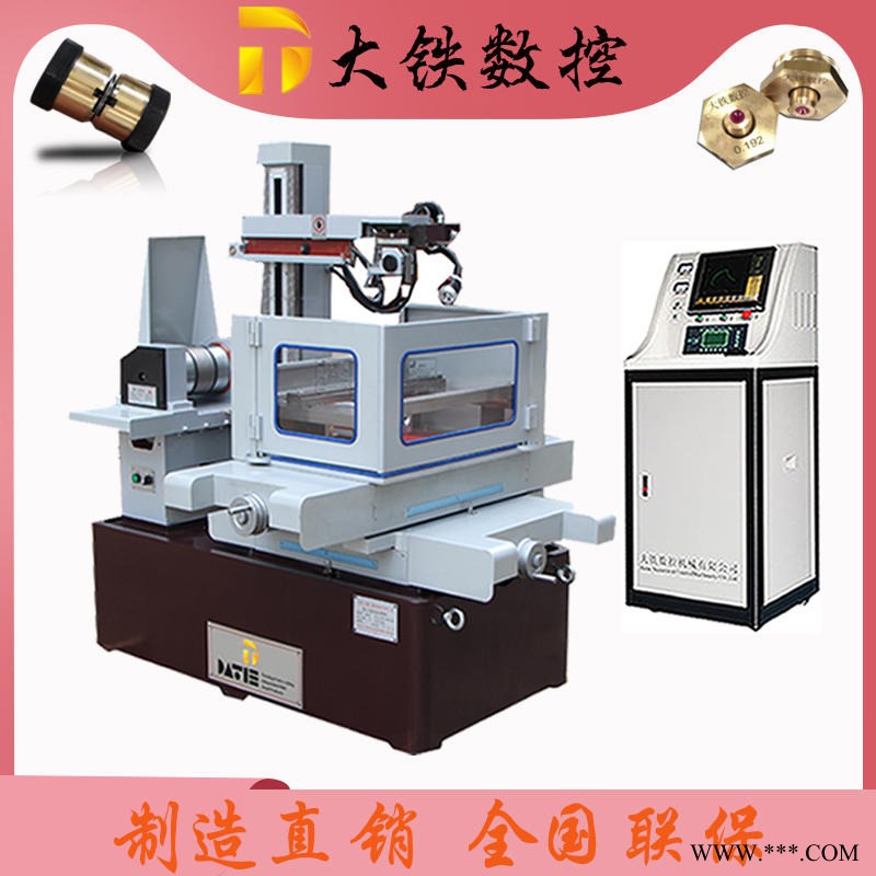 大铁数控 中走丝快走丝 DK7735折弯机模具 线切割液图1