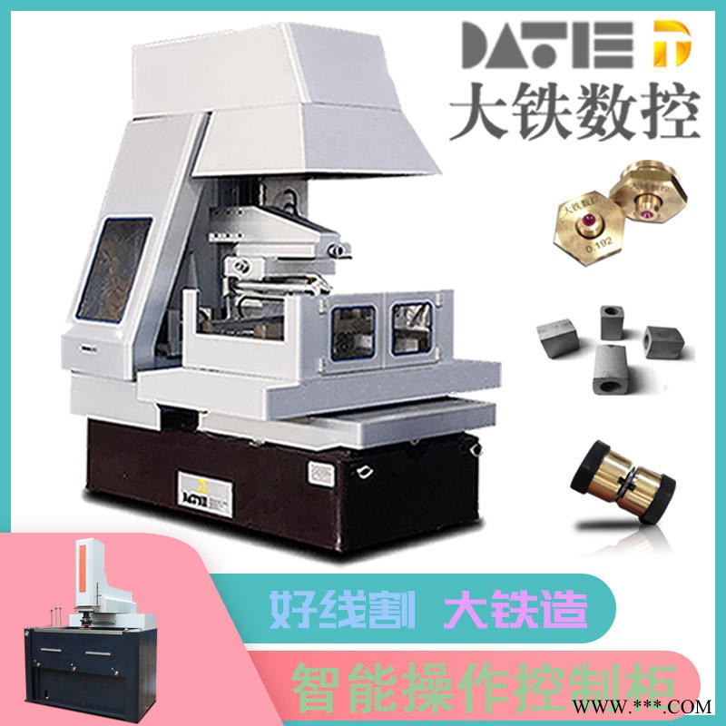 大铁数控 DA600系列设备机床 折弯机模具 线切割价格图1