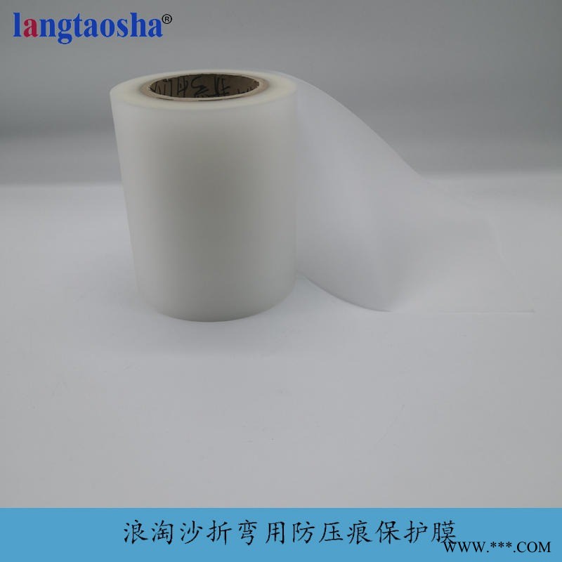 折弯机使用的薄膜 浪淘沙折弯用防压痕保护膜供应