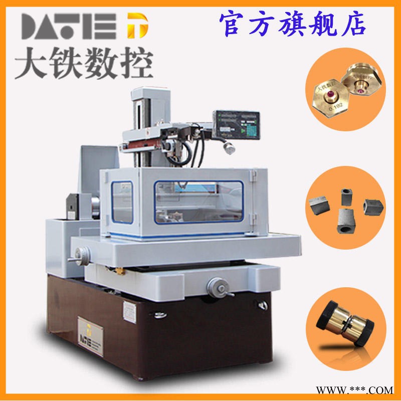 大铁数控品牌保证DE400 折弯机模具 天津快走丝 HL线切割图1