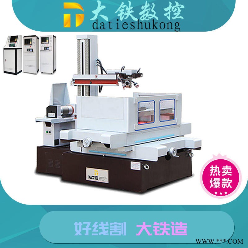 大铁数控 线切割机床价格 DK7763折弯机模具 质量保障图1