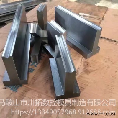 数控折弯机模具 折弯机上下模具 折弯机模具 厂家直销